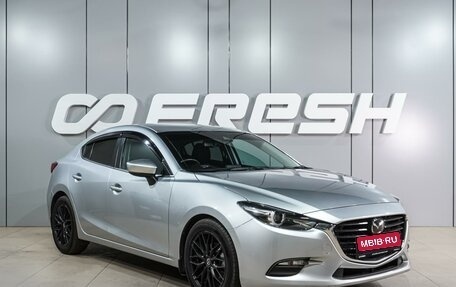Mazda Axela, 2017 год, 1 699 000 рублей, 1 фотография