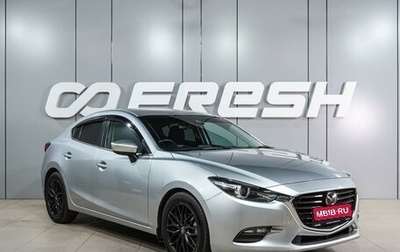 Mazda Axela, 2017 год, 1 699 000 рублей, 1 фотография