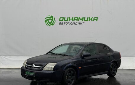Opel Vectra C рестайлинг, 2004 год, 240 000 рублей, 1 фотография