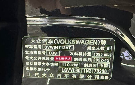 Volkswagen Tiguan II, 2024 год, 20 фотография