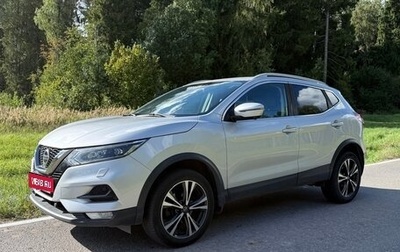 Nissan Qashqai, 2020 год, 2 290 000 рублей, 1 фотография
