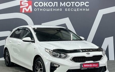 KIA cee'd III, 2018 год, 1 649 900 рублей, 1 фотография
