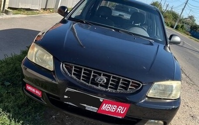 Hyundai Accent II, 2006 год, 369 999 рублей, 1 фотография