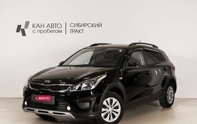 KIA Rio IV, 2020 год, 1 004 900 рублей, 1 фотография