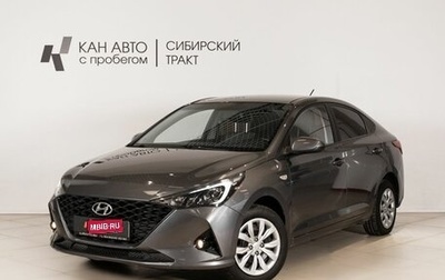 Hyundai Solaris II рестайлинг, 2021 год, 1 393 900 рублей, 1 фотография