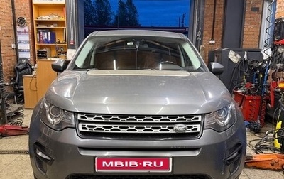 Land Rover Discovery Sport I рестайлинг, 2018 год, 2 122 000 рублей, 1 фотография