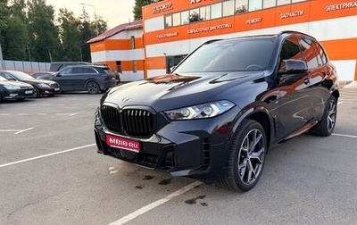 BMW X5, 2024 год, 12 800 000 рублей, 1 фотография