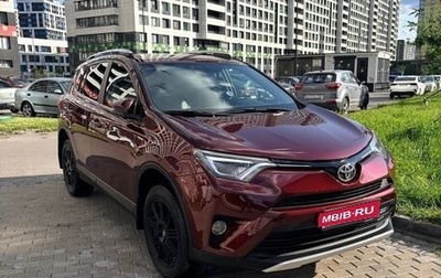 Toyota RAV4, 2017 год, 2 399 000 рублей, 1 фотография