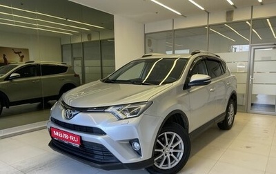 Toyota RAV4, 2017 год, 2 199 000 рублей, 1 фотография