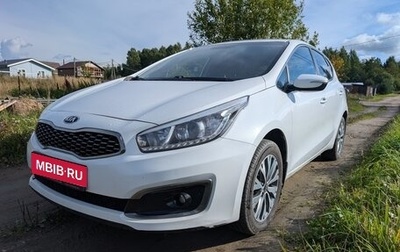KIA cee'd III, 2018 год, 1 490 000 рублей, 1 фотография