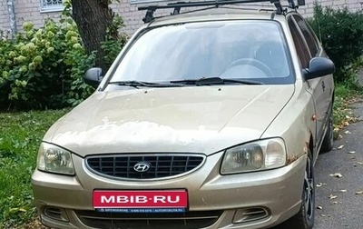 Hyundai Accent II, 2005 год, 205 000 рублей, 1 фотография