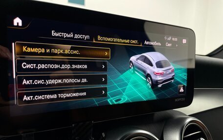 Mercedes-Benz GLC, 2021 год, 5 900 000 рублей, 28 фотография