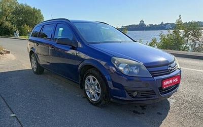 Opel Astra H, 2005 год, 360 000 рублей, 1 фотография