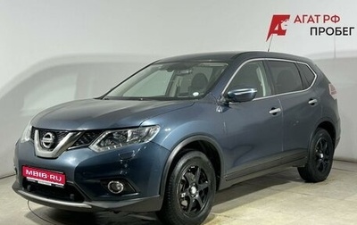 Nissan X-Trail, 2016 год, 1 790 000 рублей, 1 фотография