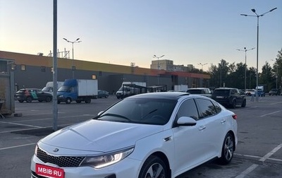KIA Optima IV, 2016 год, 2 050 000 рублей, 1 фотография