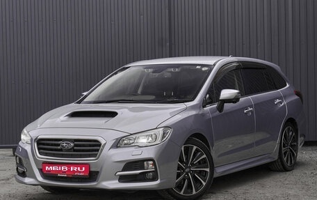 Subaru Levorg I, 2015 год, 1 700 000 рублей, 1 фотография
