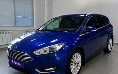 Ford Focus III, 2017 год, 1 000 000 рублей, 1 фотография