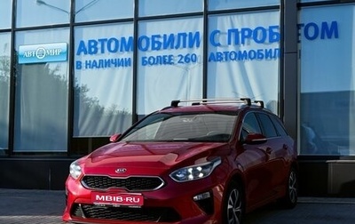 KIA cee'd III, 2019 год, 1 925 000 рублей, 1 фотография