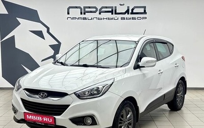Hyundai ix35 I рестайлинг, 2015 год, 1 349 000 рублей, 1 фотография