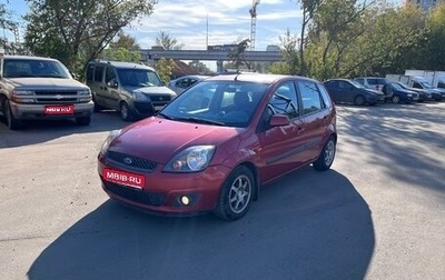 Ford Fiesta, 2007 год, 500 000 рублей, 1 фотография