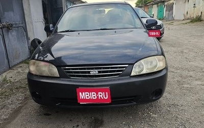 KIA Spectra II (LD), 2007 год, 120 000 рублей, 1 фотография