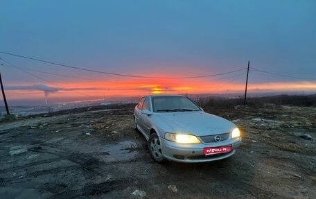 Opel Vectra B рестайлинг, 1999 год, 140 000 рублей, 1 фотография
