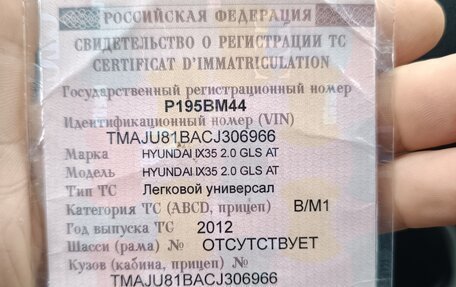 Hyundai ix35 I рестайлинг, 2012 год, 800 000 рублей, 9 фотография
