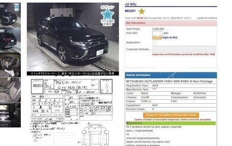 Mitsubishi Outlander III рестайлинг 3, 2018 год, 2 150 000 рублей, 3 фотография