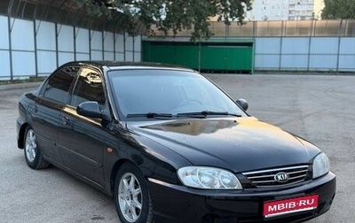 KIA Spectra II (LD), 2007 год, 255 000 рублей, 1 фотография