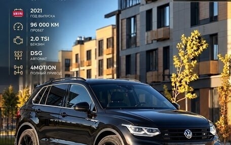 Volkswagen Tiguan II, 2021 год, 4 100 000 рублей, 1 фотография