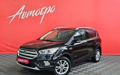 Ford Kuga III, 2017 год, 1 649 000 рублей, 1 фотография