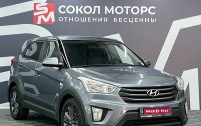 Hyundai Creta I рестайлинг, 2016 год, 1 699 900 рублей, 1 фотография