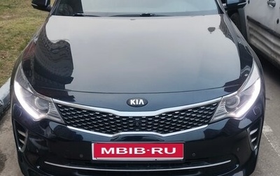 KIA Optima IV, 2017 год, 1 950 000 рублей, 1 фотография