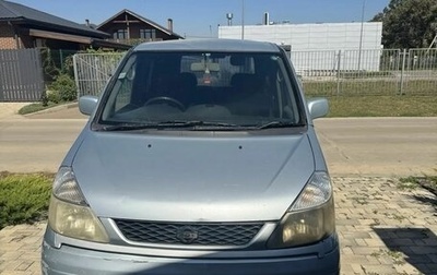 Nissan Serena II, 2000 год, 280 000 рублей, 1 фотография