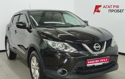 Nissan Qashqai, 2014 год, 1 300 000 рублей, 1 фотография