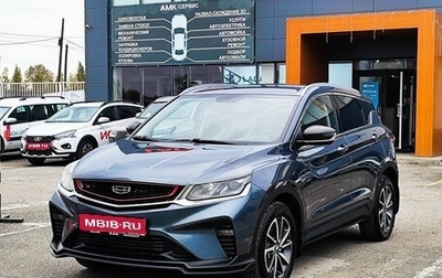 Geely Coolray I, 2021 год, 1 649 256 рублей, 1 фотография