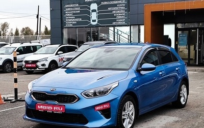 KIA cee'd III, 2019 год, 1 808 197 рублей, 1 фотография