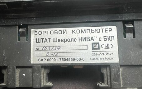 Chevrolet Niva I рестайлинг, 2013 год, 650 000 рублей, 12 фотография