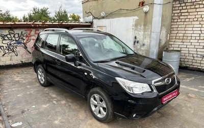 Subaru Forester, 2014 год, 1 850 000 рублей, 1 фотография