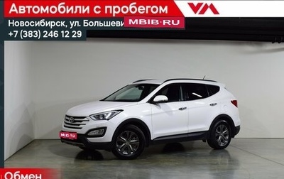 Hyundai Santa Fe III рестайлинг, 2014 год, 1 745 000 рублей, 1 фотография