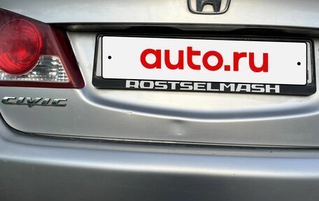Honda Civic VIII, 2007 год, 570 000 рублей, 9 фотография