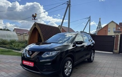 Nissan X-Trail, 2015 год, 1 850 000 рублей, 1 фотография