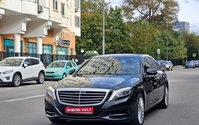 Mercedes-Benz S-Класс, 2016 год, 2 999 999 рублей, 1 фотография