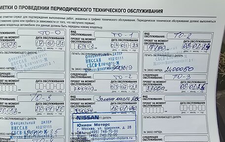 Nissan X-Trail, 2022 год, 3 350 000 рублей, 13 фотография