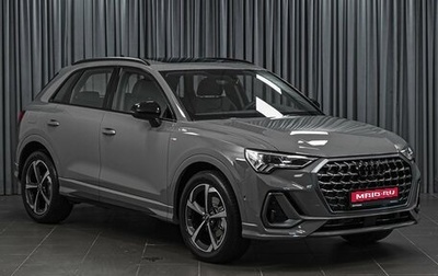 Audi Q3, 2026 год, 4 028 000 рублей, 1 фотография