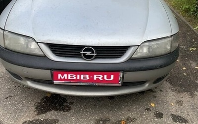 Opel Vectra B рестайлинг, 1998 год, 185 000 рублей, 1 фотография