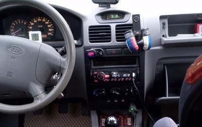 KIA Rio II, 2005 год, 250 000 рублей, 1 фотография