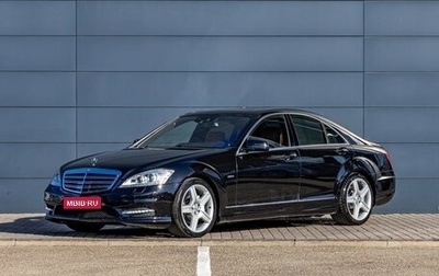 Mercedes-Benz S-Класс, 2010 год, 1 995 000 рублей, 1 фотография