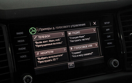 Skoda Kodiaq I, 2019 год, 2 259 000 рублей, 14 фотография