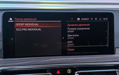 BMW X3, 2024 год, 6 190 000 рублей, 25 фотография